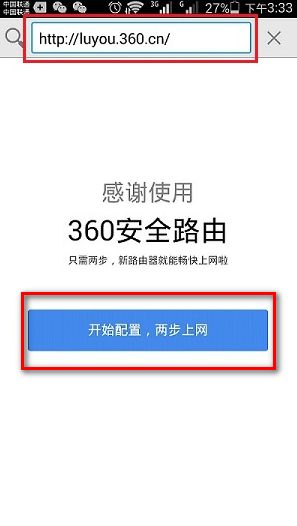 手机设置360路由器桥接(路由360cn手机设置页面)