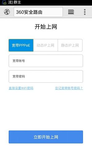 手机设置360路由器桥接(路由360cn手机设置页面)