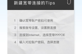 如何新建一个宽带连接(电脑如何创建宽带连接)