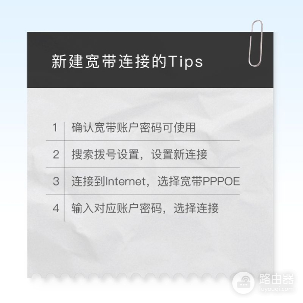 如何新建一个宽带连接(电脑如何创建宽带连接)
