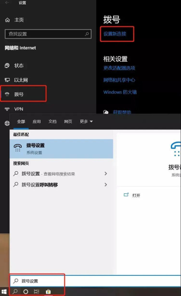 如何新建一个宽带连接(电脑如何创建宽带连接)