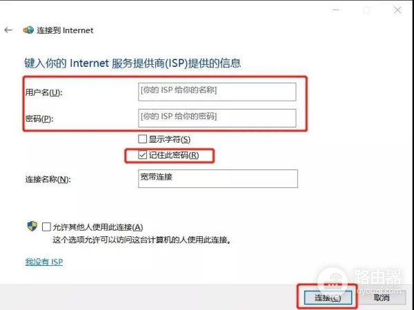 如何新建一个宽带连接(电脑如何创建宽带连接)