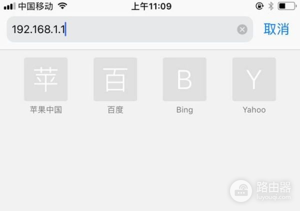 苹果手机怎么登陆路由器界面(苹果手机怎样进入路由器设置页面)