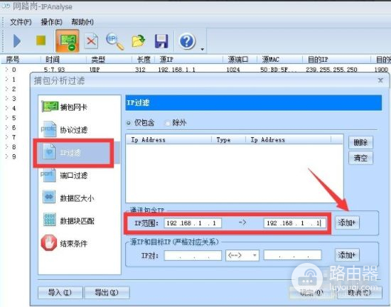 如何在路由器设置中添加新的mac地址(如何查看路由器mac地址)