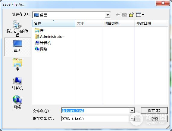 未联网/离线计算机如何安装驱动程序(电脑没网如何安装驱动)