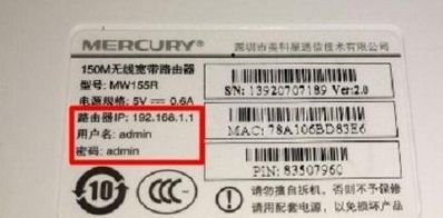 怎么看水星路由器账号密码是多少(怎么查看路由器的账号密码)