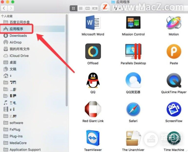 Mac电脑卸载软件方法汇总(mac电脑如何卸载软件)
