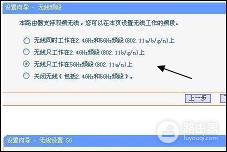 双频路由器怎么设置(双频路由器24g和5g的怎么切换)