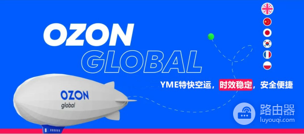 OZON卖家要如何切换中文(如何在电脑上切换中文)