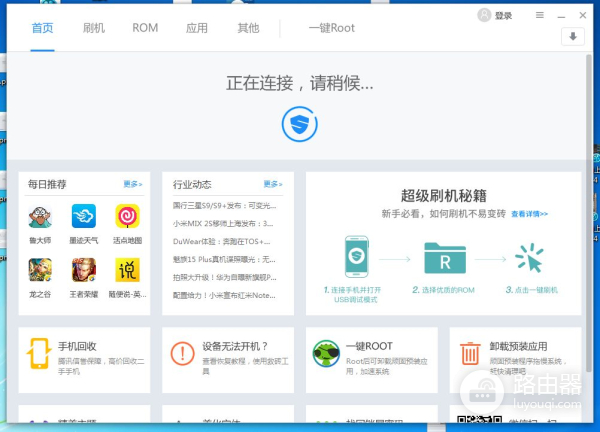如何给手机刷机(电脑如何刷机视频教你)