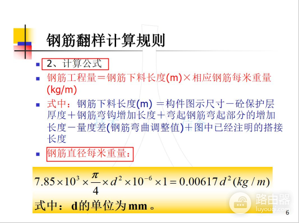 零基础如何学习钢筋翻样(钢筋电脑翻样如何入门)