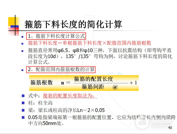 零基础如何学习钢筋翻样(钢筋电脑翻样如何入门)