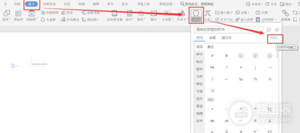 Word波浪线怎么打(电脑上如何打出波浪线)