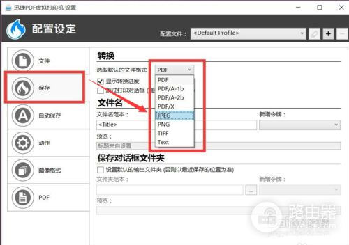 电脑文档打印到文件怎么设置(如何在电脑上打文件)
