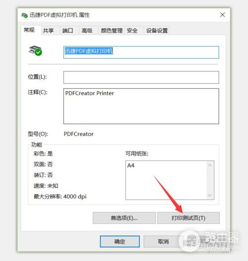 电脑文档打印到文件怎么设置(如何在电脑上打文件)