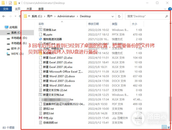 电脑启动不了如何备份桌面上的文件和数据(电脑开不了机如何备份)