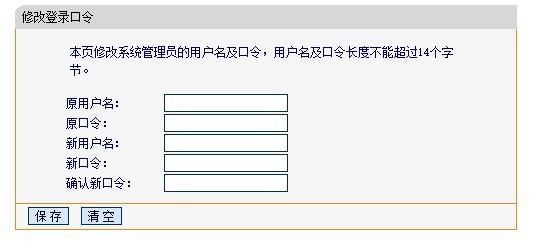 水星MW310R路由器怎么设置密码加密(水星路由器怎么设置密码)