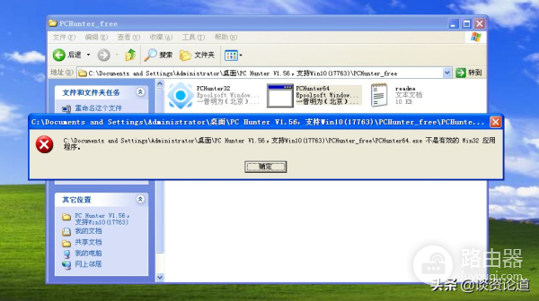 一文教你如何识别32或64位(如何判断电脑是32位还是64位)