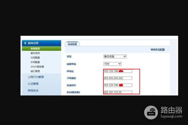 路由器参数怎么设置(怎样修改路由器的DNS设置)