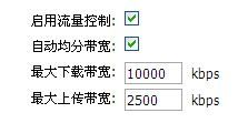 路由器如何平均网速(怎么分配路由器网速)