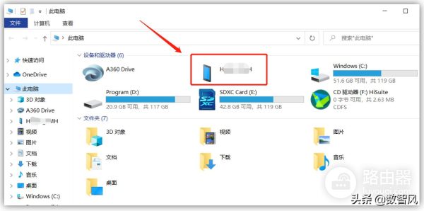 华为手机就可变成U盘(华为手机如何变成电脑)