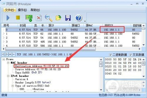 如何查路由器mac地址(怎样过去路由器mac地址)