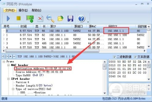 如何查路由器mac地址(怎样过去路由器mac地址)