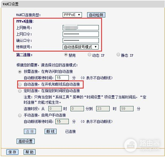 路由器如何设置ADSL自动登录(怎么设置路由器自动连接)