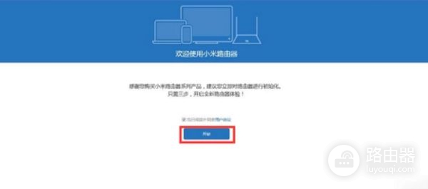 如何设置小米路由器3(小米路由器三3怎么设置)