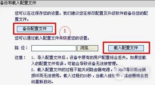 路由器的配置文件怎么备份(如何备份路由器配置)