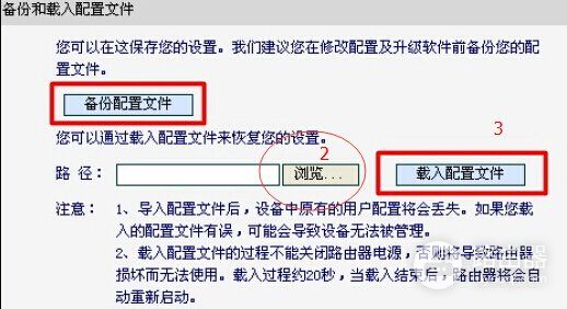 路由器的配置文件怎么备份(如何备份路由器配置)