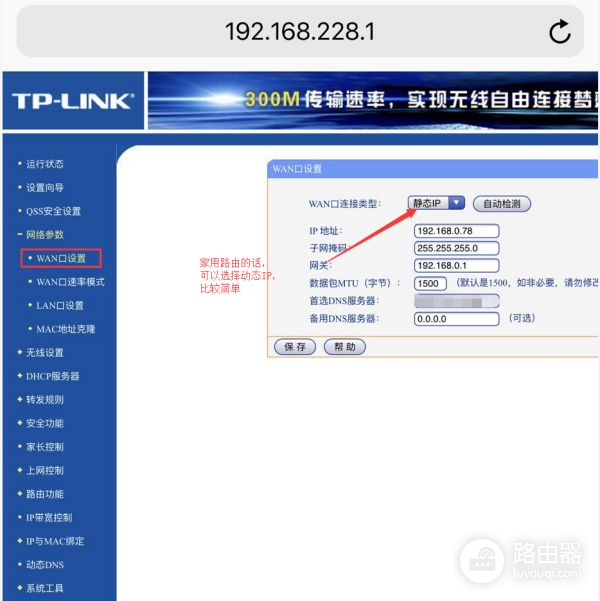 二次路由器如何设置(两个路由器连接第二个路由器怎么设置)