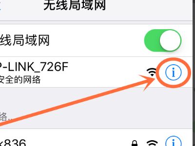 怎么用苹果手机设置无线wifi路由器(用苹果手机怎么设置无线路由器)