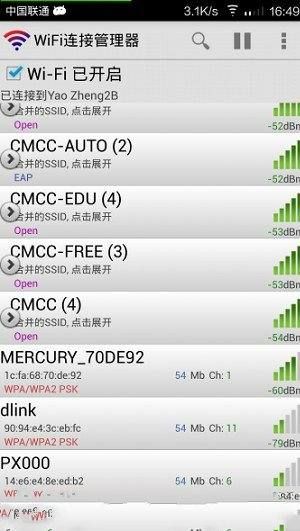 怎样下载管理路由器的手机APP(怎样下载wifi连接管理器)