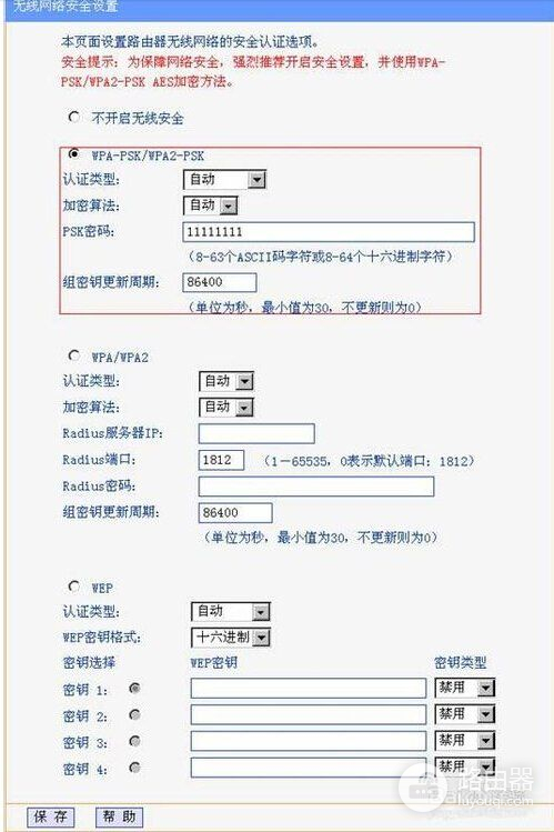 l路由器接路由器应该怎么连接(爱普生L805怎么WiFi连接)