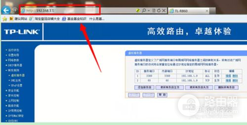 tp路由器映射怎么设置(如何设置路由器的NAT端口映射)