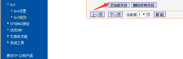 水星MW305R路由器网速分配怎么设置(水星路由器MW313R怎样分配网速)