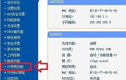 路由器怎样限制其他LAN口的网速(怎么控制路由器LAN接口的网速)