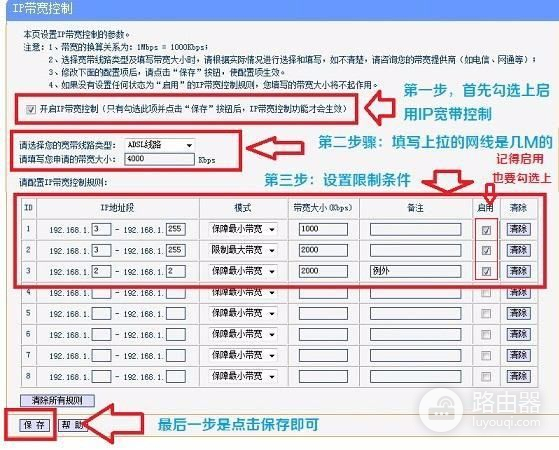 路由器怎样限制其他LAN口的网速(怎么控制路由器LAN接口的网速)