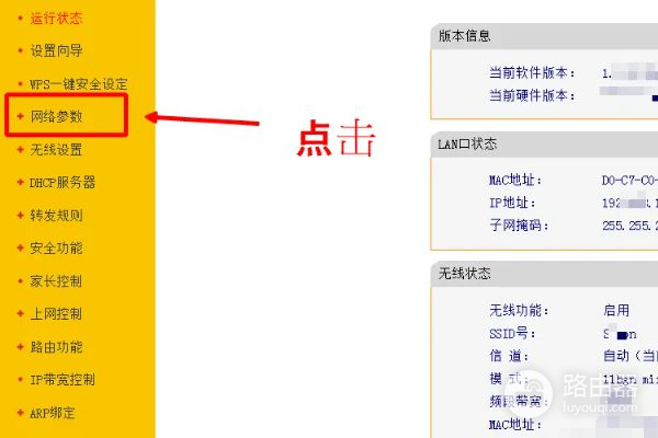 路由器dns怎么设置(怎样修改路由器的DNS设置)