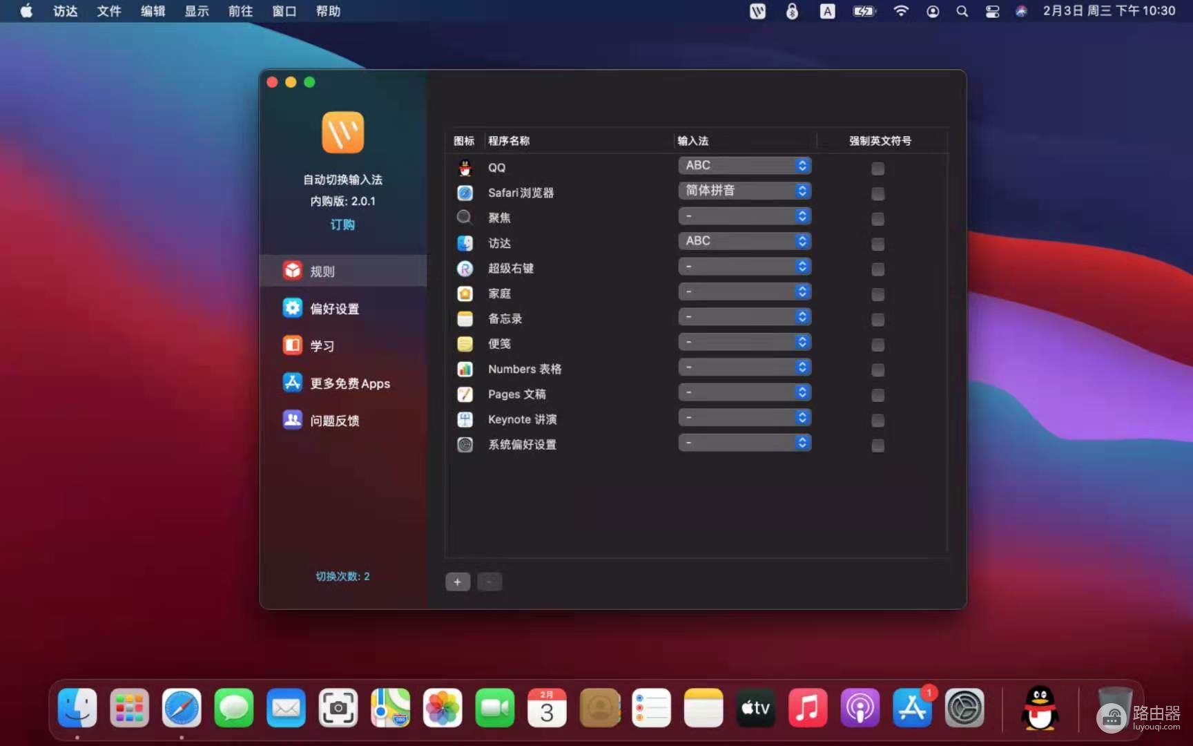 MacBook电脑的快速切换输入法(MacBook怎么切换输入法)