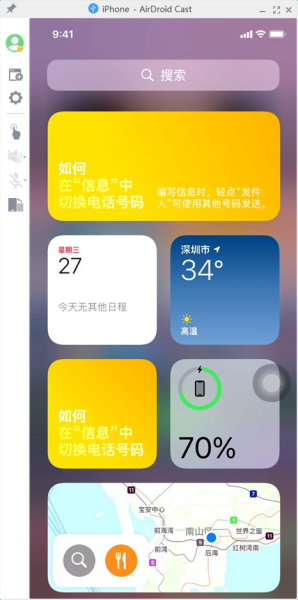手机投屏电脑高画质(手机投屏电脑高画质怎么设置)