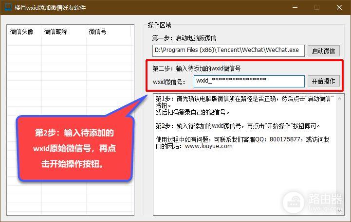 搜索wxid微信号显示该用户不存在(微信搜索微信号显示该用户不存在)