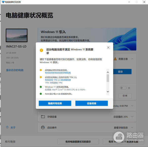 安装不了Windows11(安装不了window11)