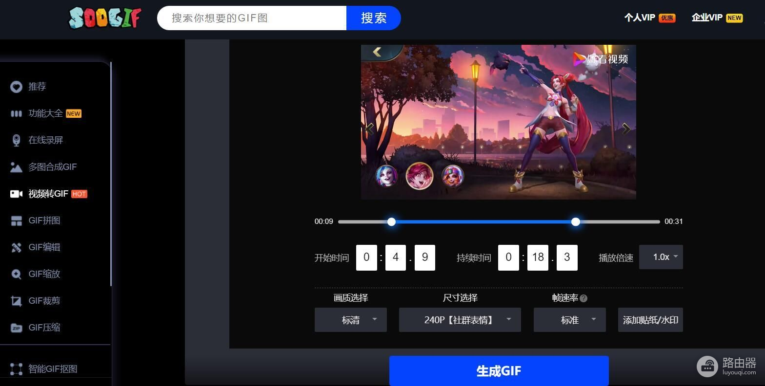 gif动图怎么制作(gif动图怎么制作 手机)