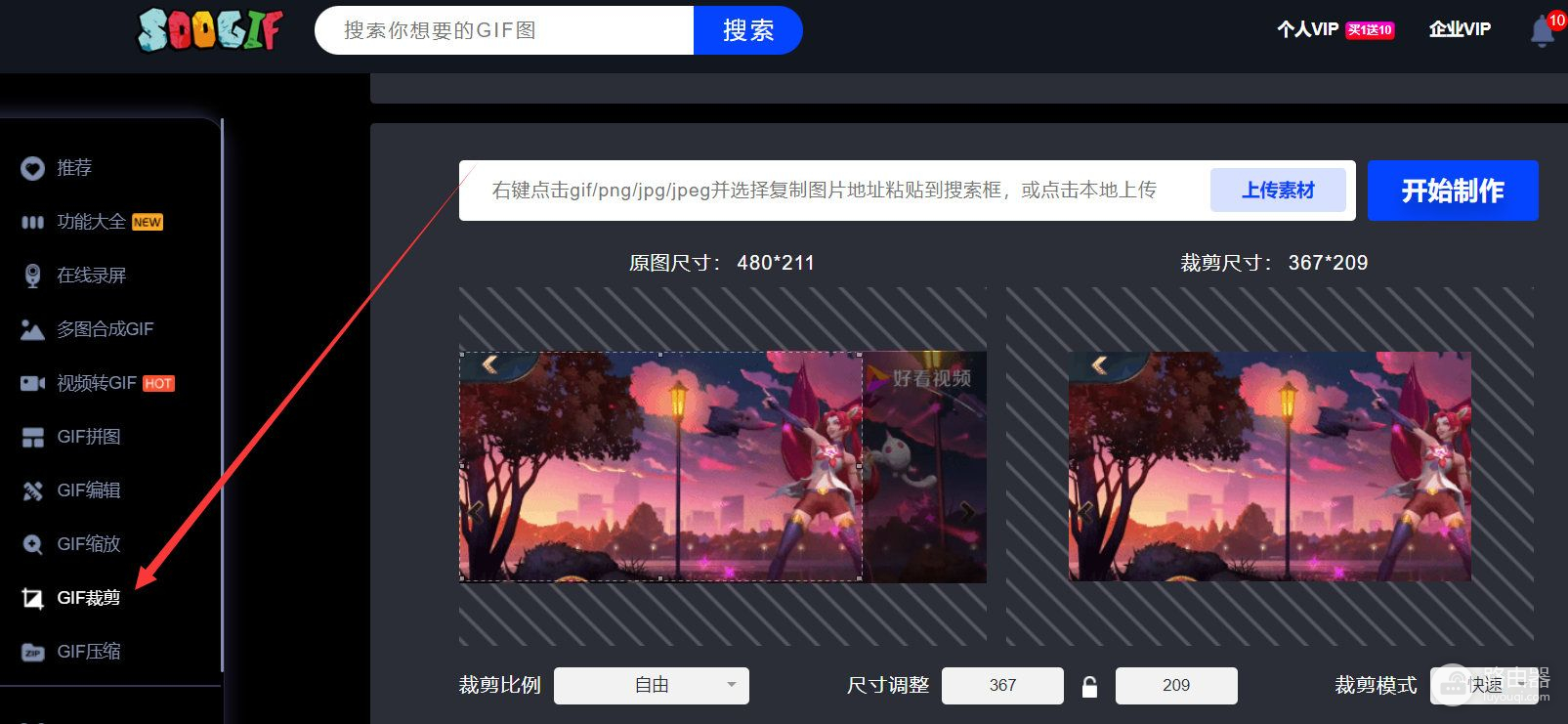 gif动图怎么制作(gif动图怎么制作 手机)