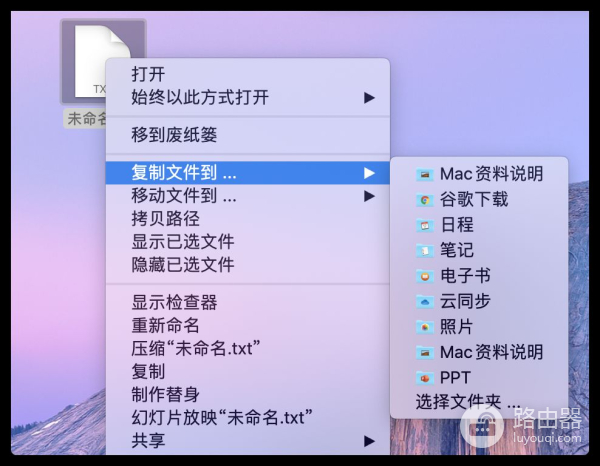 如何在苹果电脑桌面上新建WPS文档(苹果电脑怎么新建wps文档)