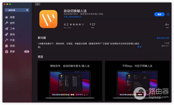 MacBook电脑切换输入法不再麻烦(mac电脑无法切换输入法)