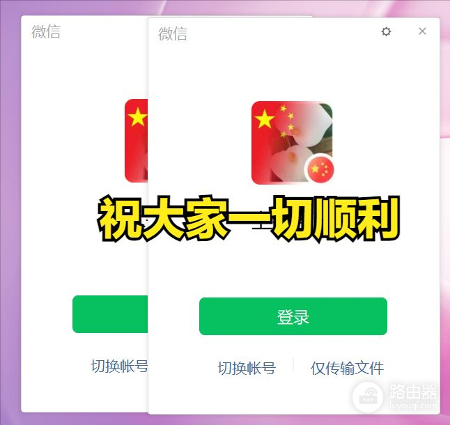 电脑端微信双开小技巧(电脑端如何微信双开)