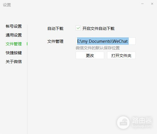 微信电脑版为何占用如此多的磁盘空间(微信电脑版占用硬盘空间大)